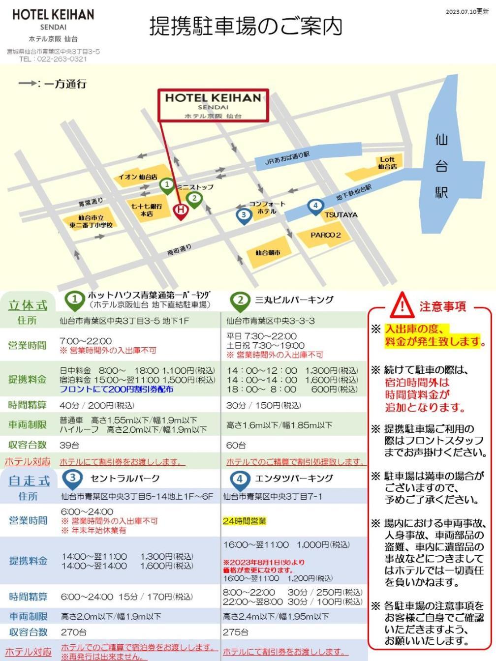 Hotel Keihan Sendai Bagian luar foto